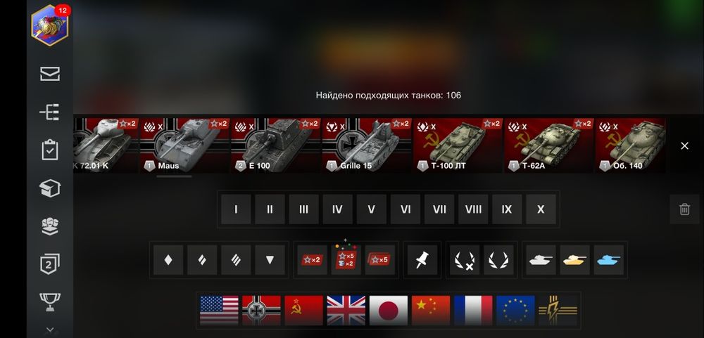 Аккаунт wot blitz