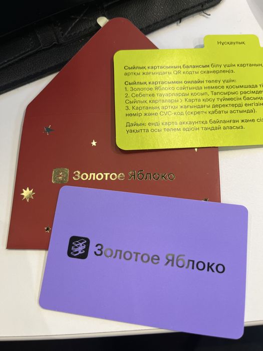 Сертификат Золотое Яблоко