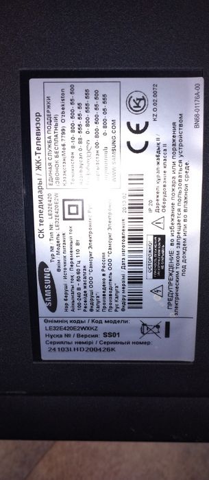 Телевизор на запчасти