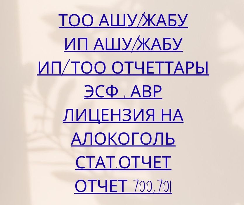 Бухгалтерские услуги.