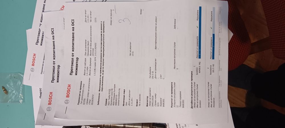 Дюзи Мерцедес Спринтер