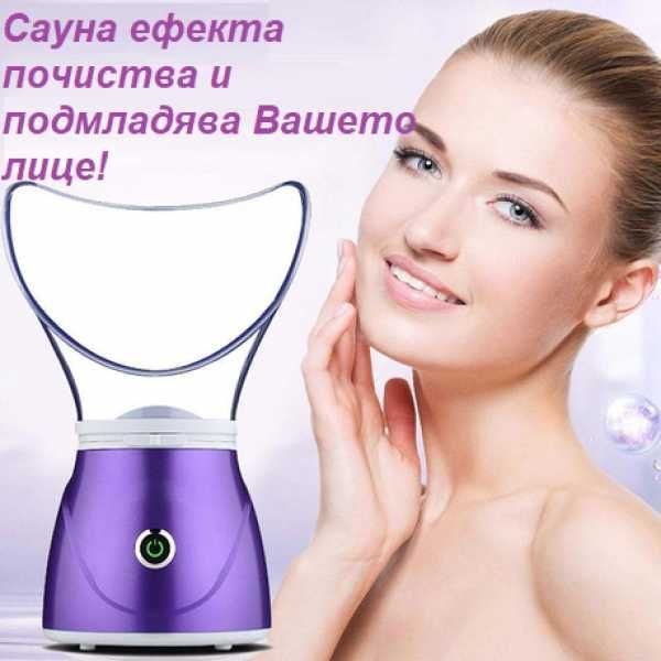 Ново! Парна Сауна за лице, Спа терапия , Инхалатор инхалация!
