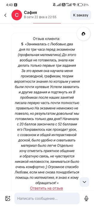 Репетитор Математика Информатика ЕНТ