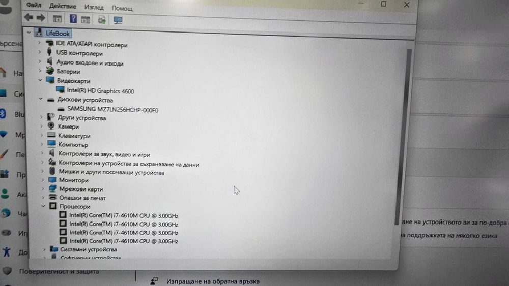 Лаптоп Fujitsu Lifebook E734, 13.3", i7-4610M, 8GB RAM, 256GB HDD