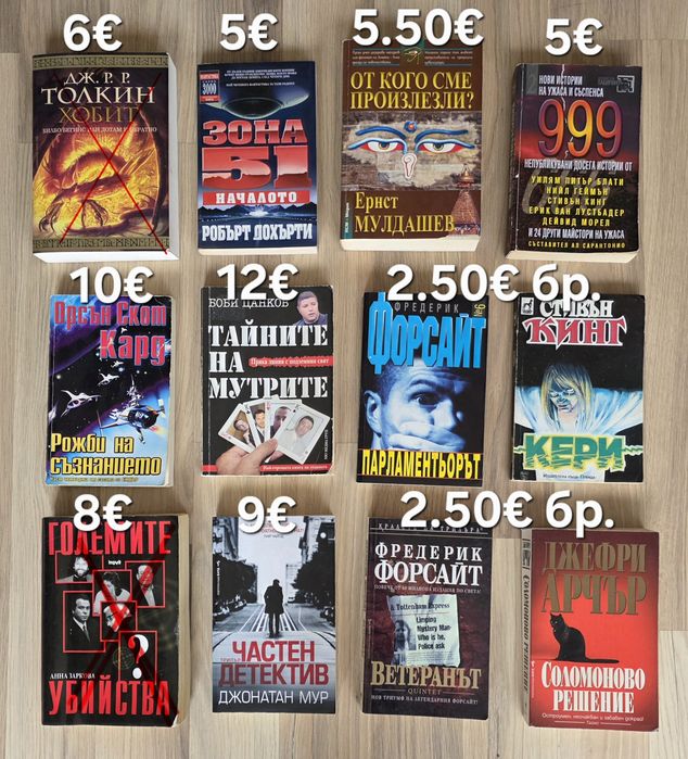 Книги, различен  жанр