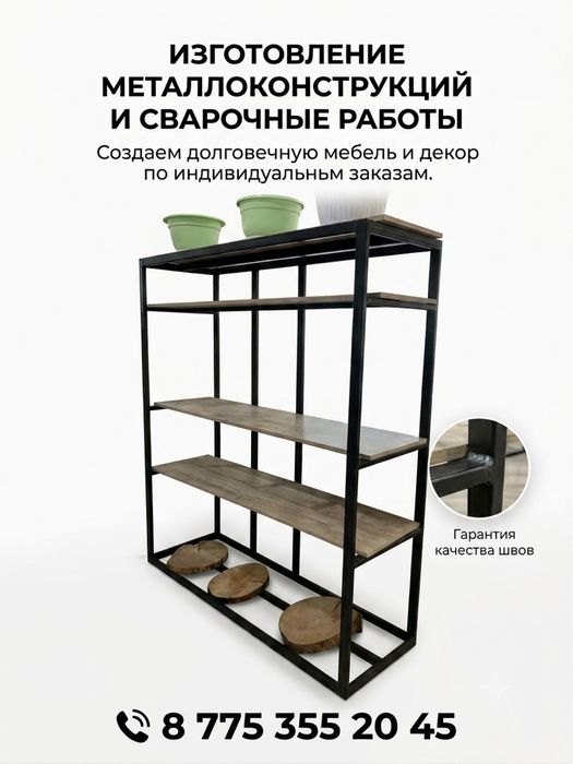 Сварочные работы в астане