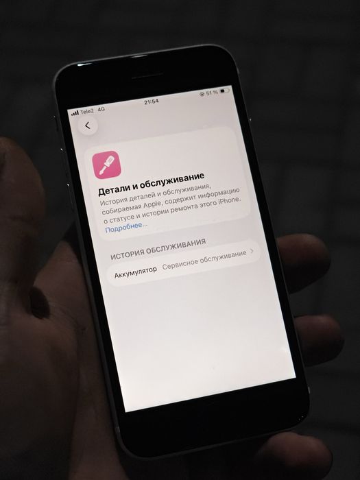 Обменяю iphone se 2020