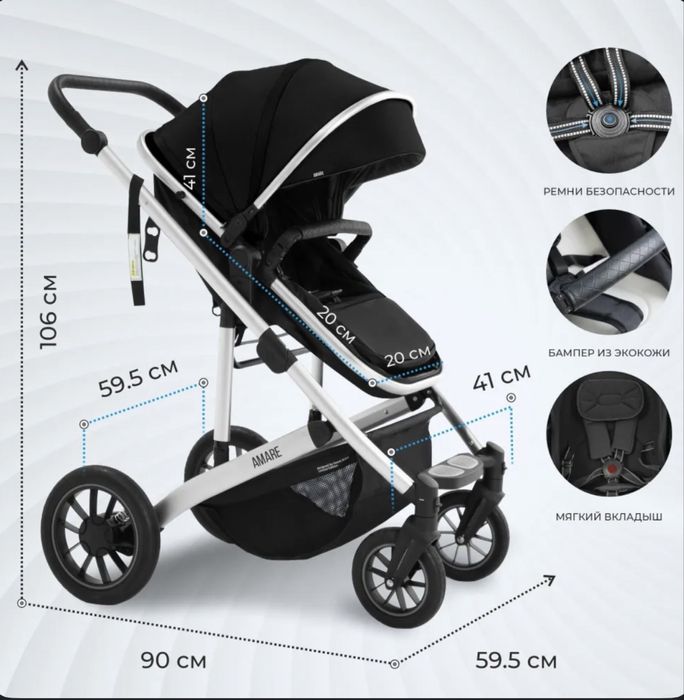 Коляска 3 в 1 Amare
