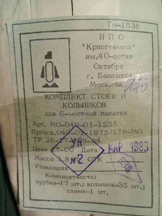 6 мест брезент палатка СССР