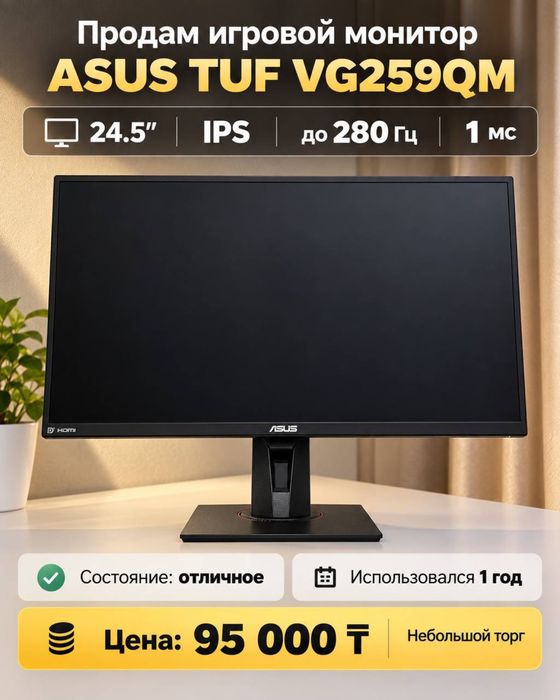 Игровой монитор ASUS