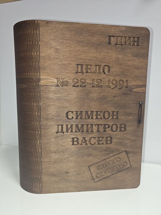 Кутия книга за уиски, вино или друг алкохол