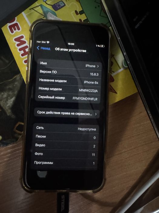 iphone 6 s продам