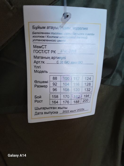 Продам тактическую форму