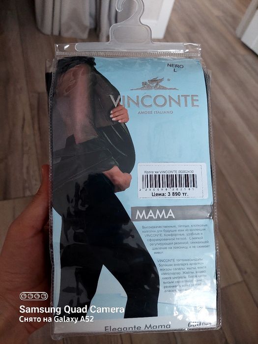 Колготки для беременных новые