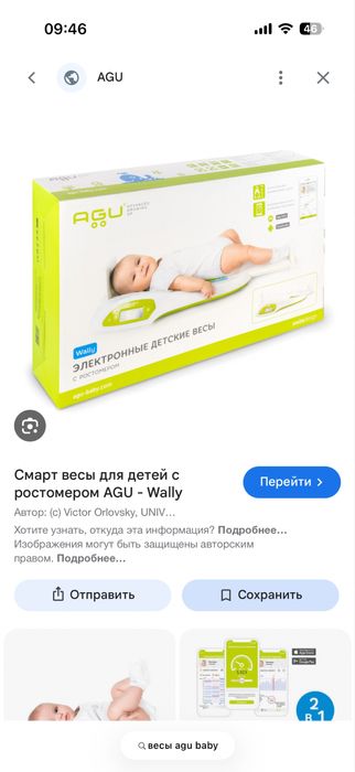 Продам детские весы 2в1