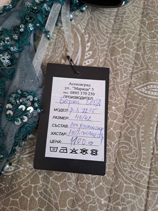 Бутикова дизайнерска рокля