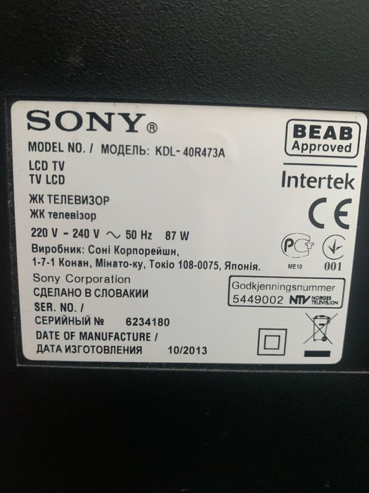 Телевизор Sony без Смарта