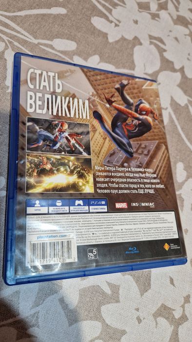 Диск игровой Человек Паук 2018