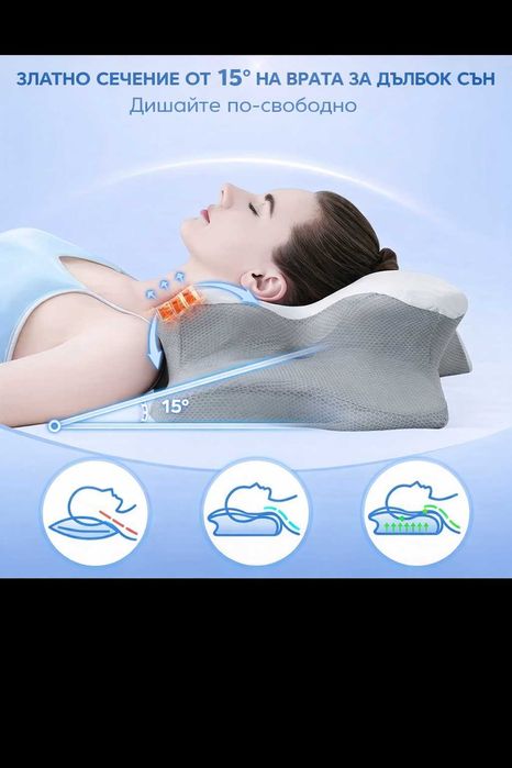 Голяма ортопедична възглавница