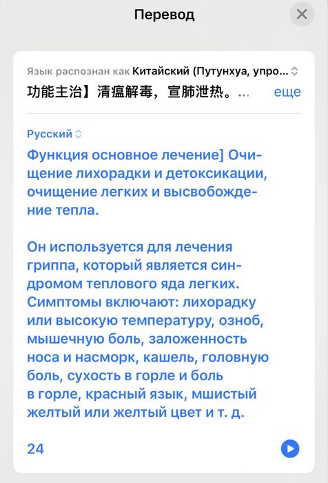 Капсулы от простуды