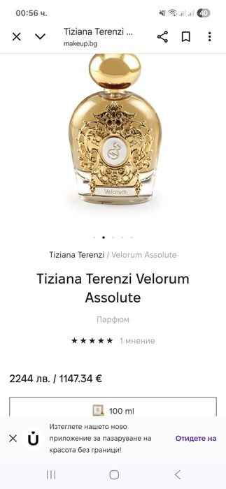 Парфюм Унисекс 100мл.