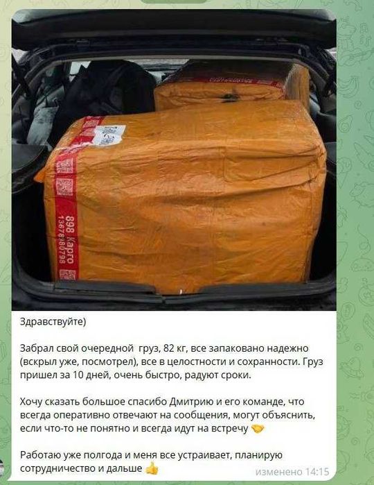 Свой человек в Китае. Карго из китая. uzum