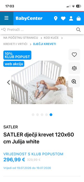 Бебешко креватче