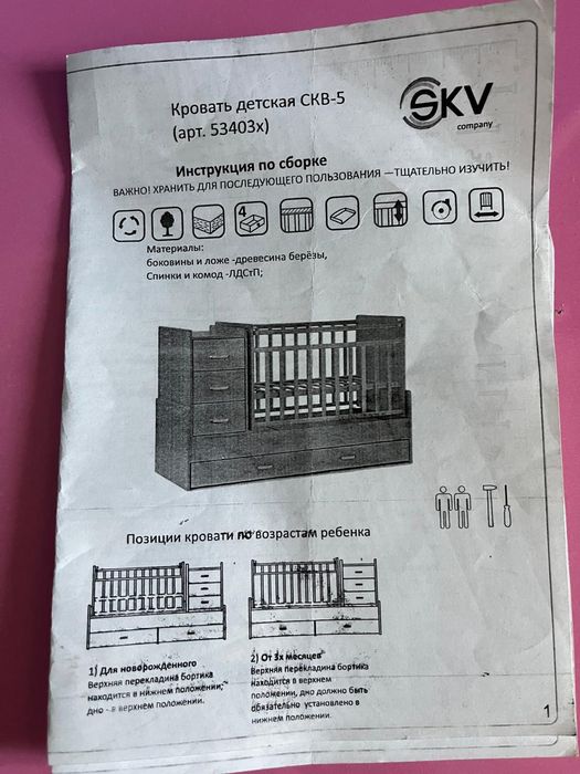 Кровать трансформер со съемной люлькой.