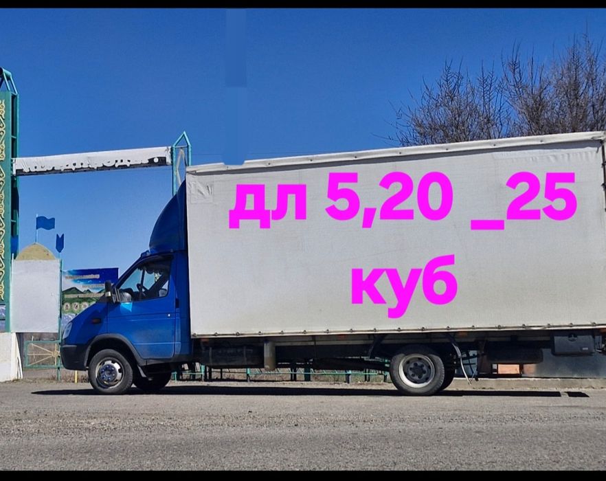 Грузоперевозки  газель