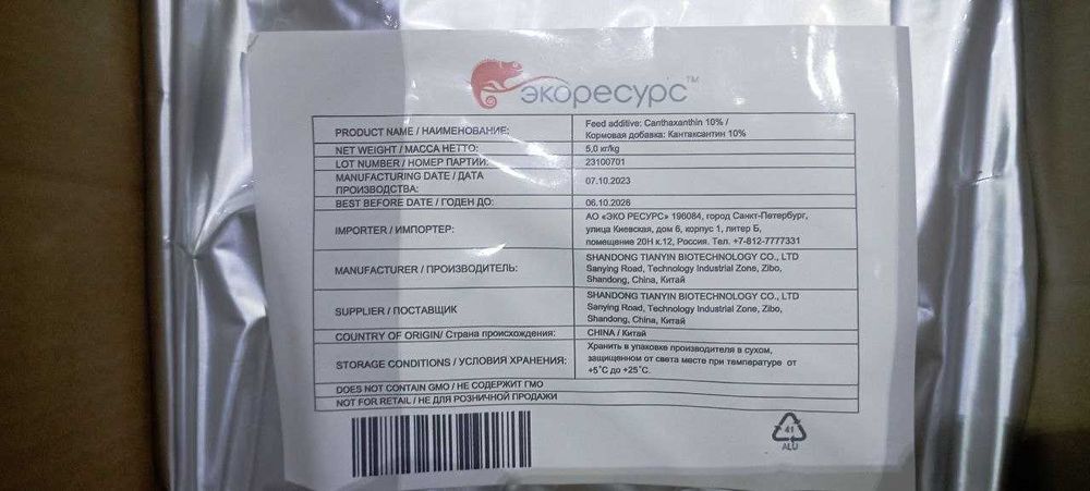 Кормовые добавки