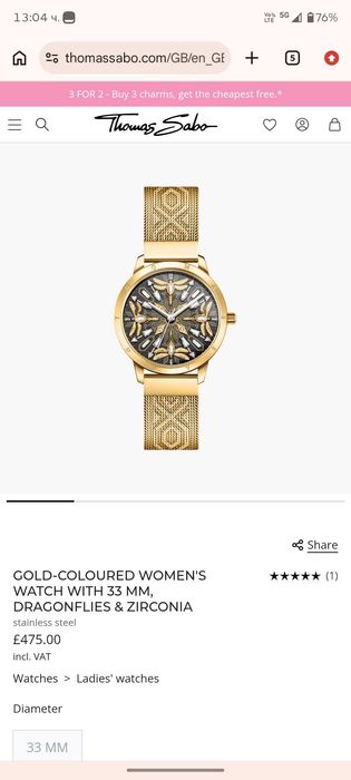 Нов оригинален часовник Thomas Sabo