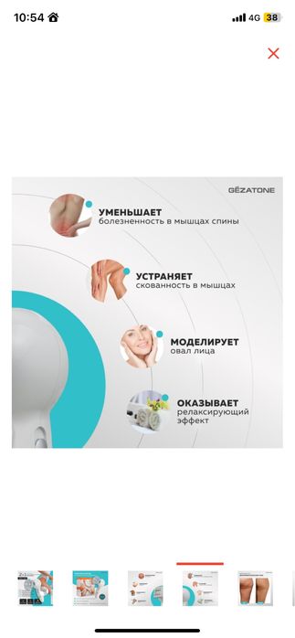 Ваакумный массажер Gezatone 2в1