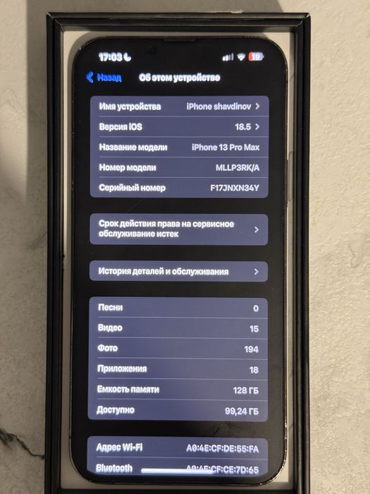 Айфон 13 про макс 128 без ремонта