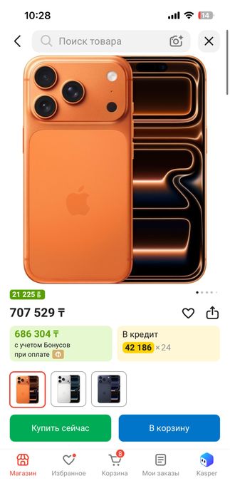 Айфон 17 pro оранжевый