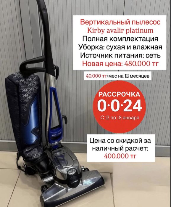 Вертикальный пылесос Kirby avalir platinum