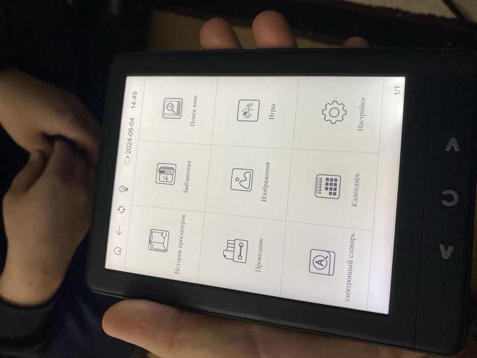 Электронная книга