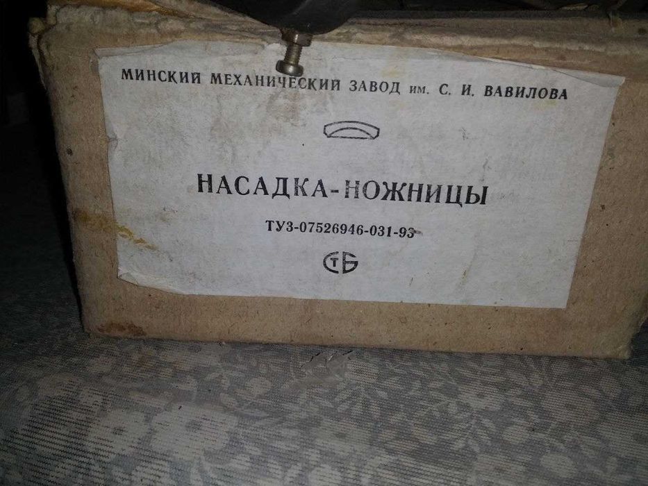 продам ножницы для резки металлов(насадка на дрель)