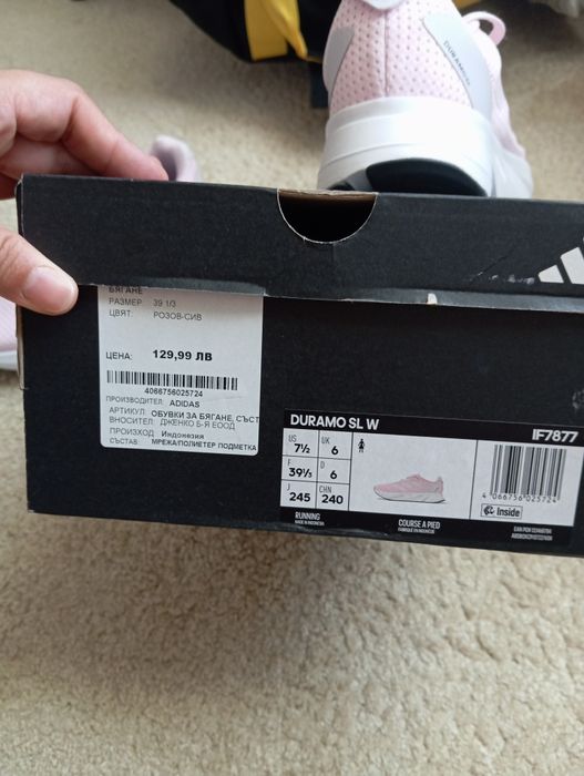 Маратонки адидас