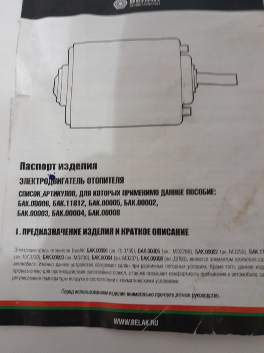 Моторчик  печка камаз  новый
