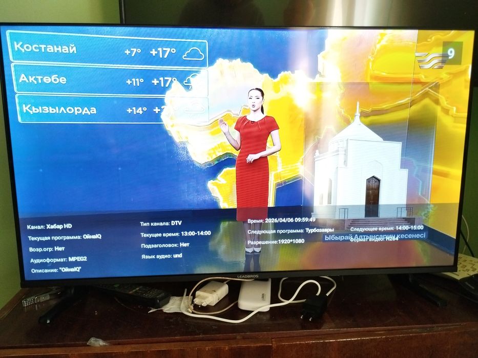 Продаётся БУ Телевизор