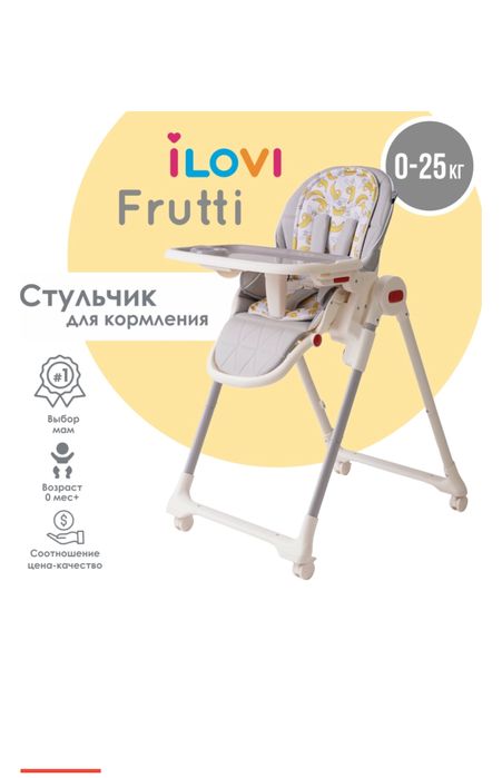 Стул для кормления