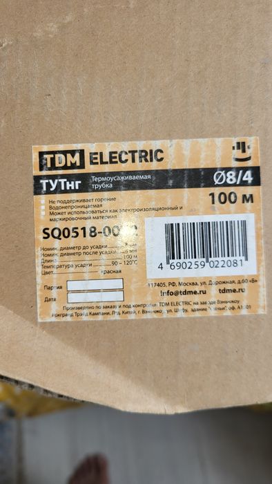 Термоусадочная трубка  для соединения кабеля