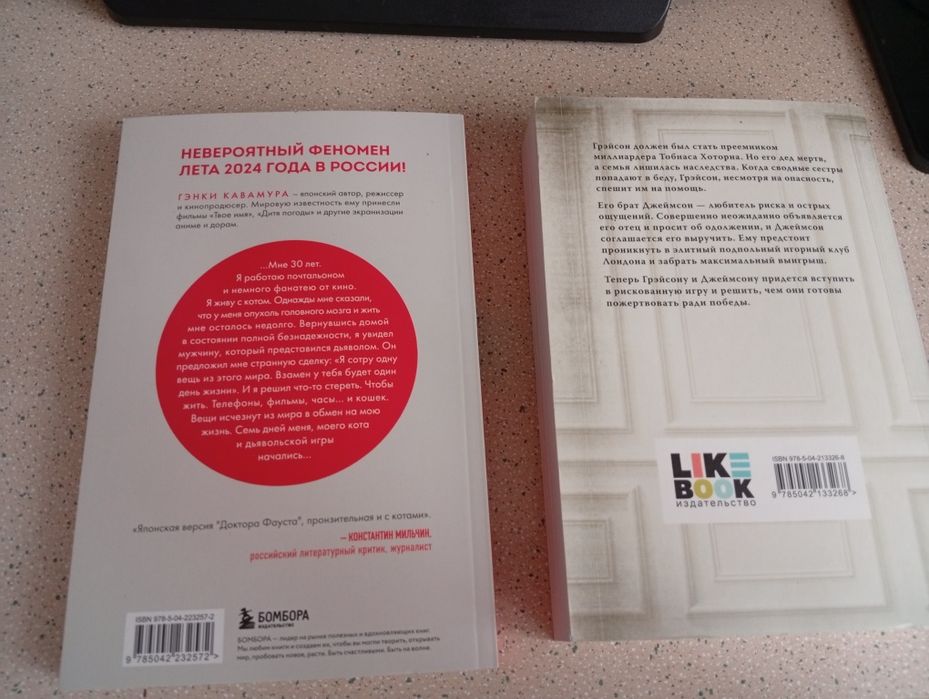 Комплект из 2 книг