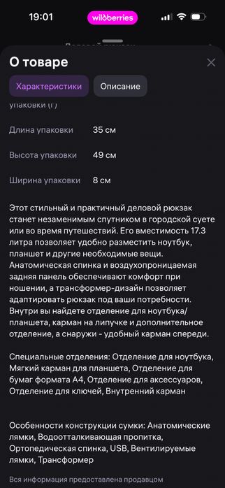 Продам рюкзак трансформер