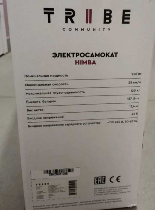 Электросамокат Tribe Himba новый