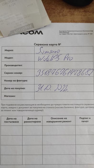 Смарт часовник Samsung Galaxy Watch5 Pro LTE 4G + Аксесоари