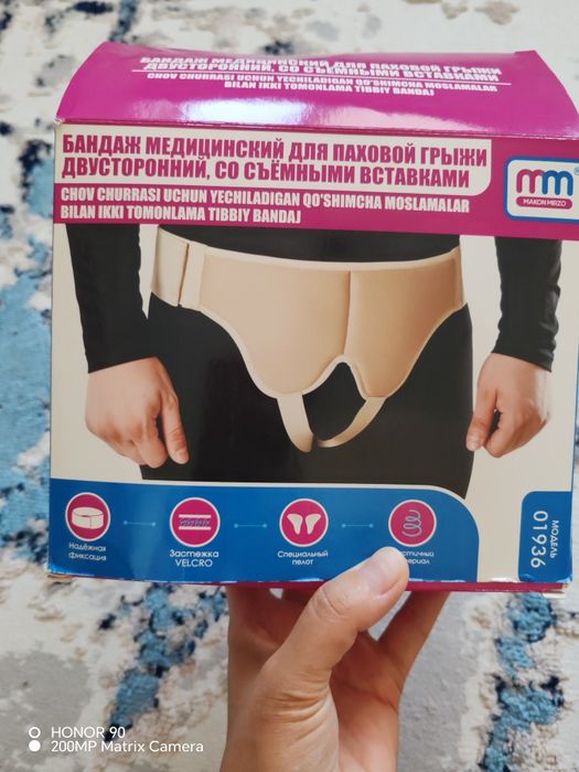 Бандаж для паховая грыжа