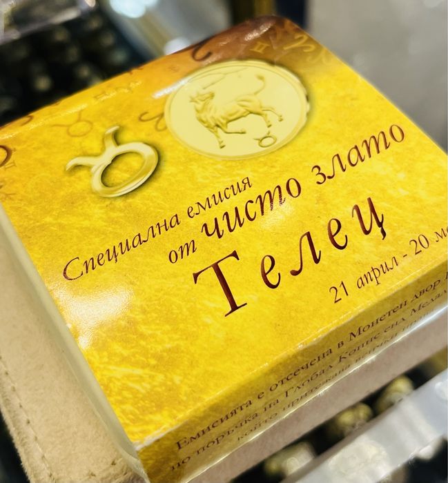 златна висулка зодя стрелец от чисто злато