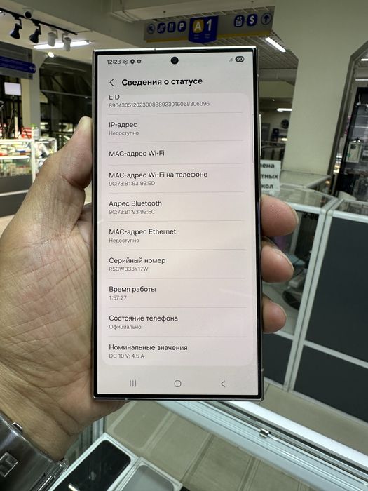 Самсунг S24 Ultra 256Гб