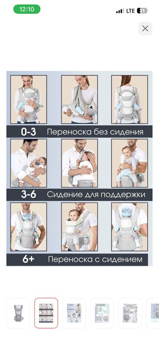 Продам эргорюкзак/кенгуру